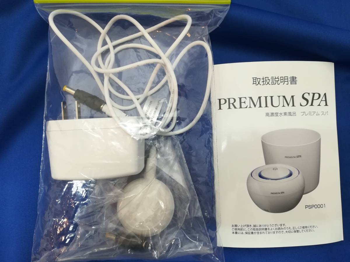 定価16万円♡高濃度水素風呂 プレミアムスパ 高濃度水素入浴器「GOD