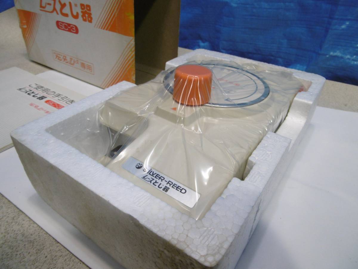 シルバー編み機レースとじ器 SC-3 パンチカード かんたん Lレース専用