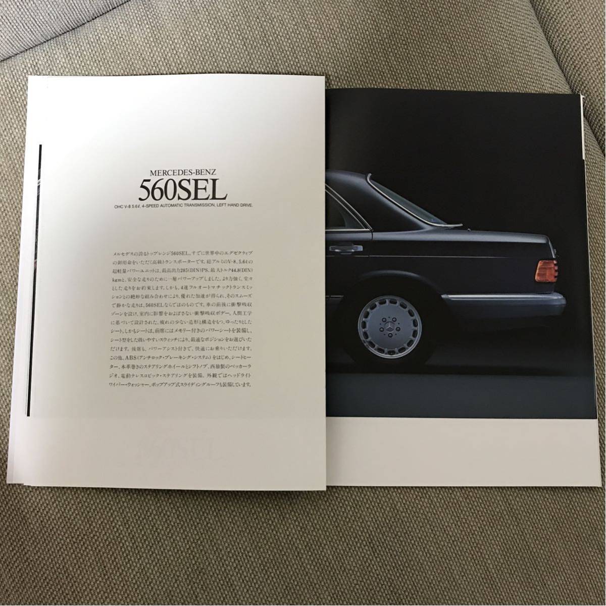 560SEL Sクラス | メルセデス・ベンツ Benz Mercedes Mobile W126 輸入 