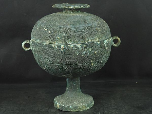 中国古玩 唐物 漢時代 饕餮紋 青銅器 古銅器 AF2668 | 古代中国の