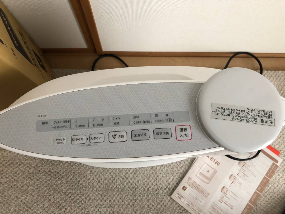 中古　【SHARP】プラズマクラスター搭載 加湿セラミックヒーター HX-E120-W　2015年製