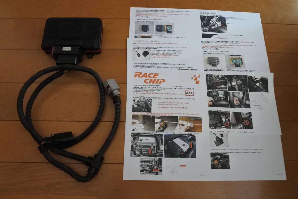 VW RaceChip Golf VI - 2.0 GTI TSI Ultimate ➤ 0 für TDI 