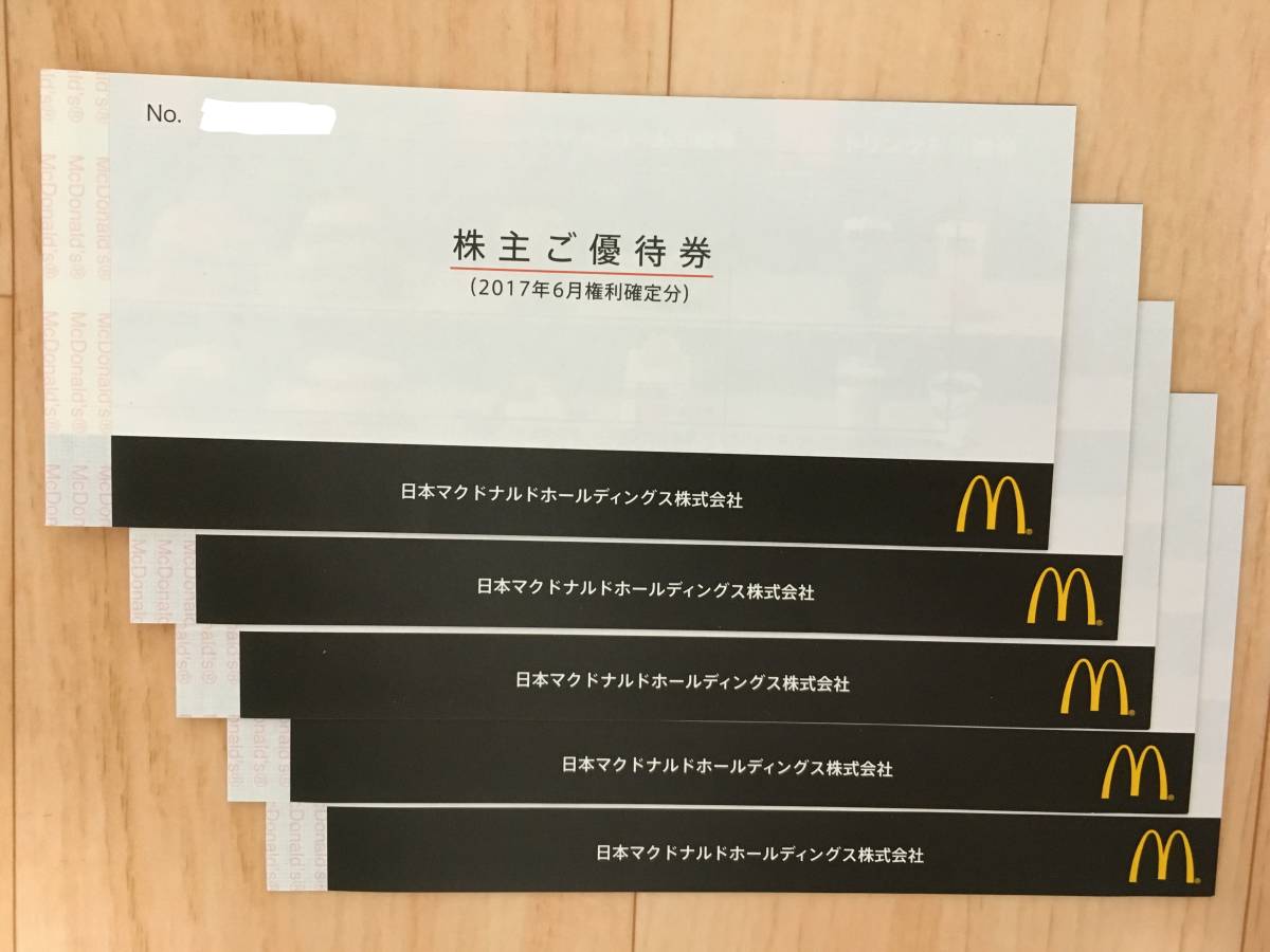 マクドナルド 株主優待券 6枚綴り × 4冊（計24枚） マクドナルド