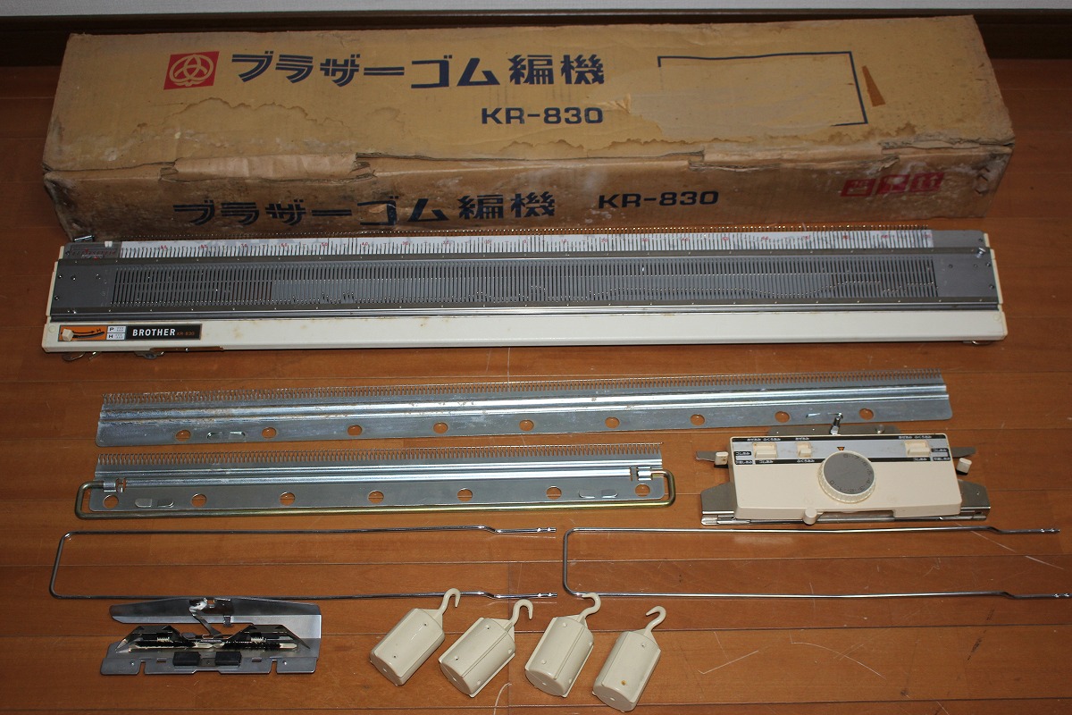 ブラザー KR-830 ゴム編み機 現状品