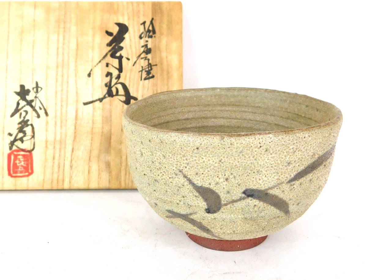 抹茶碗 抹茶茶碗 茶道具 茶器 5個セット 唐津 佐藤英一 御本三島 清水