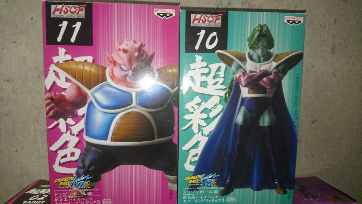超彩色 ドラゴンボールZ ハイスペック HSCF 未開封品超彩色 箱傷みあり