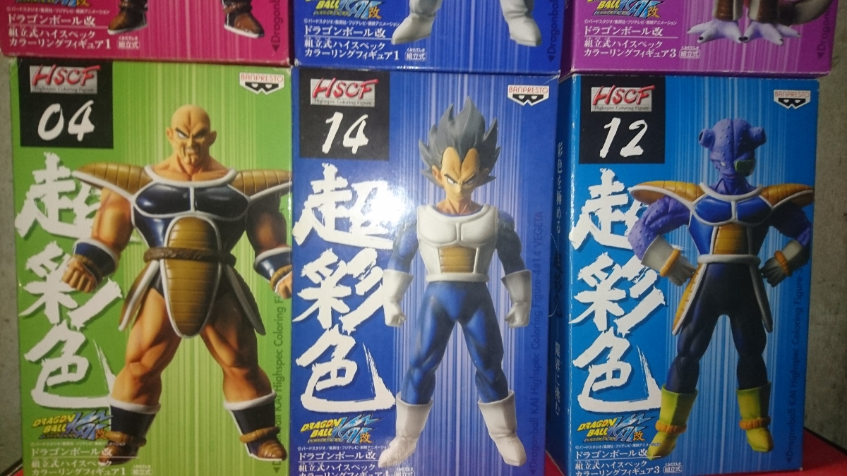 超彩色 ドラゴンボールZ ハイスペック HSCF 未開封品超彩色 箱傷みあり