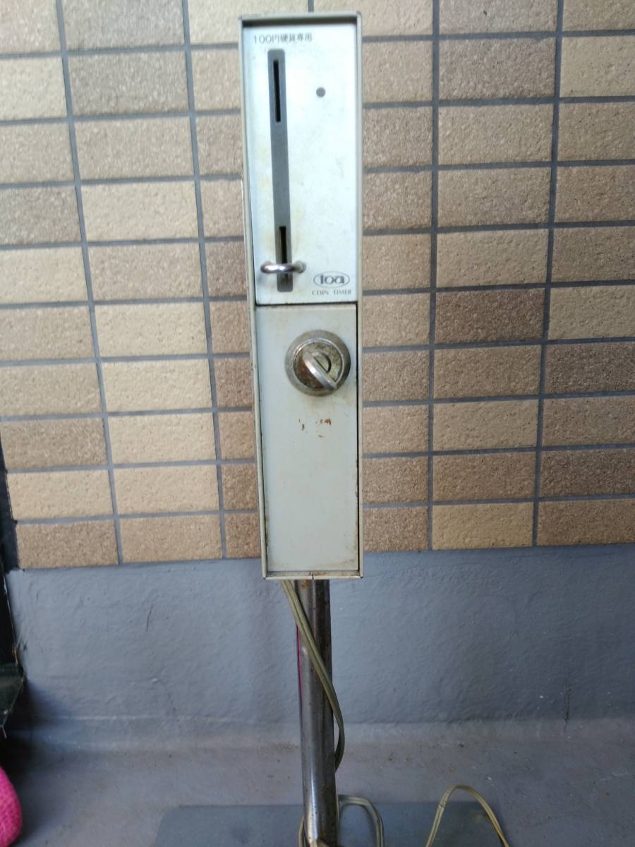 コインタイマー コインタイマー スタンド付き 100円専用 スタンド式