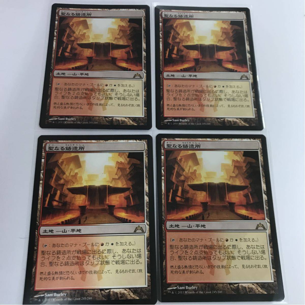 MTG 聖なる鋳造所 聖なる鋳造所⁄Sacred 日本語 日本最大級 土地R