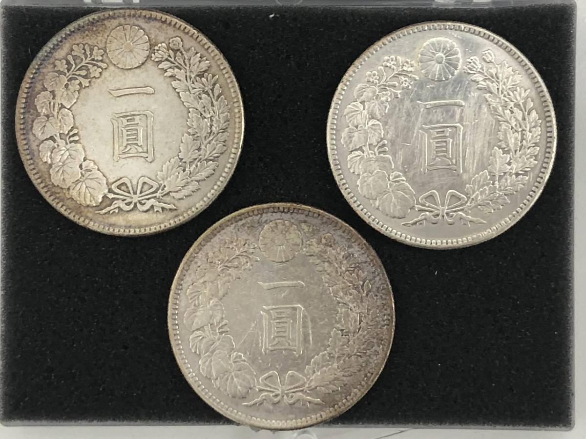 1圓 一圓 銀貨 古銭 【大正3年(2枚) 明治45年の3点セット】 1円 一円