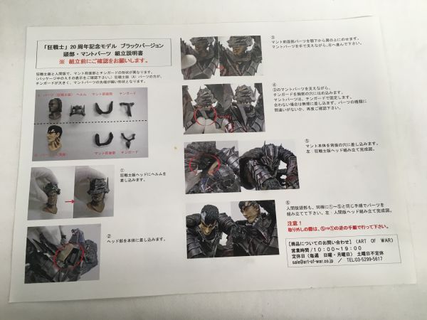 48l Art Of War アートオブウォー ベルセルク 狂戦士 周年記念モデル ブラックバージョン ノンスケール ポリストーン製 フィギュア ベルセルク 売買されたオークション情報 Yahooの商品情報をアーカイブ公開 オークファン Aucfan Com