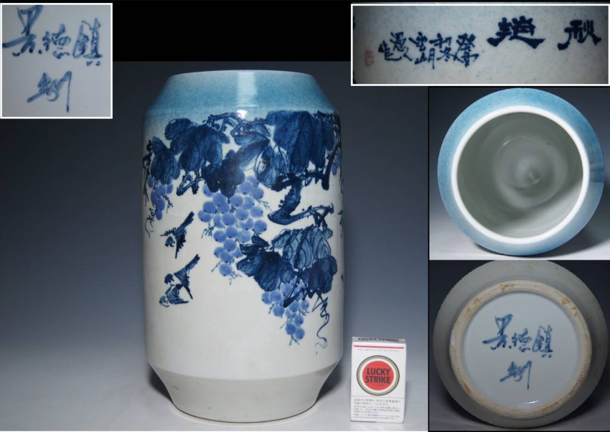中国 景徳鎮 | 青花花瓶 鳥 ｜ みんげい おくむら （日本と世界