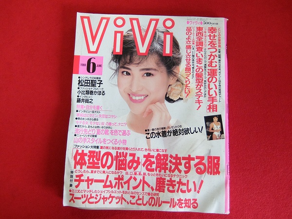 雑誌 ViVi ヴィヴィ 1988年 6月号 ※付録あり 表紙：松田聖子 ヴィヴィ ViVi