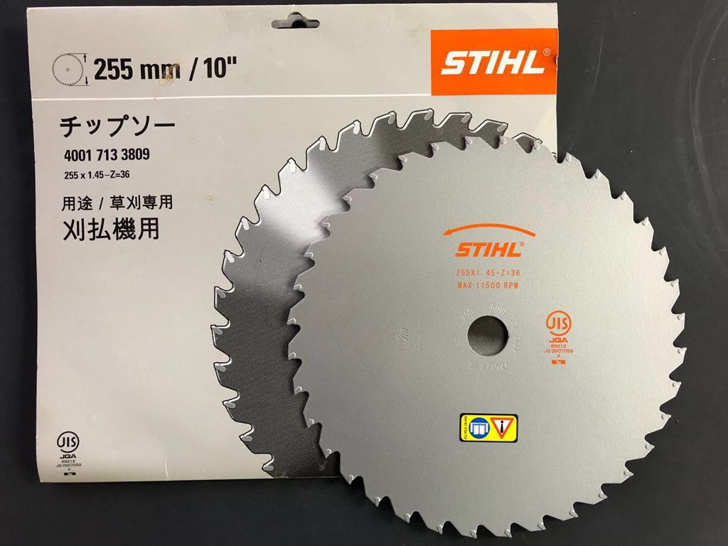 STIHL製 チップソー 255mm 刈払機用 新品未使用品(パーツ)｜売買された