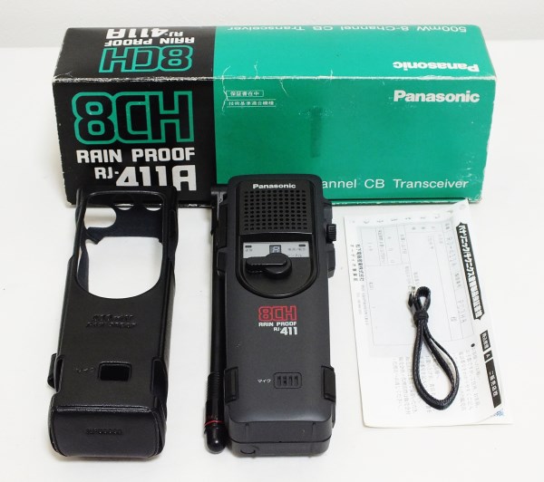 パナソニック　RJ-411A　CB無線　8ch　トランシーバー　500mW　奇跡のフルセット　美品