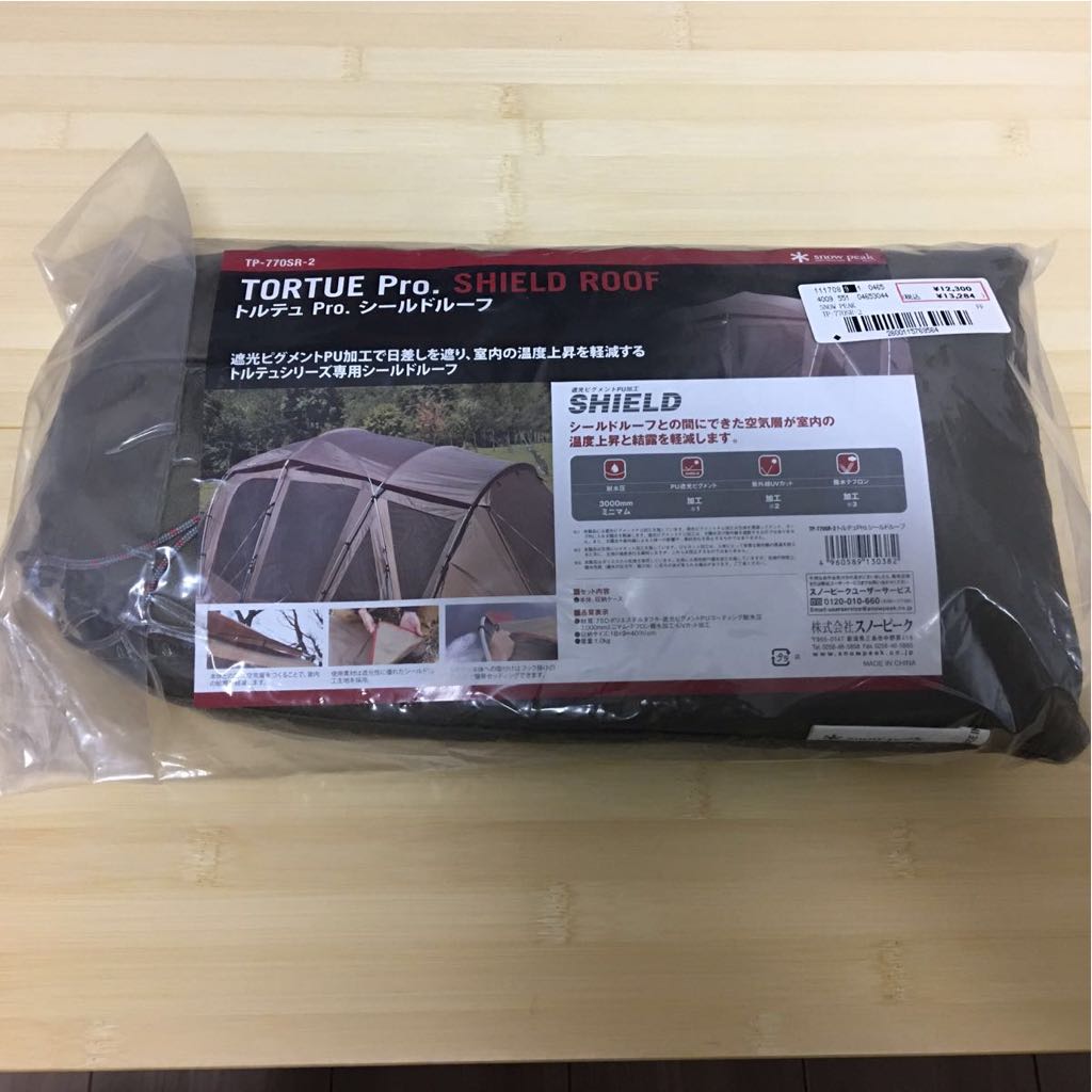 snow peak◇トルテュProシールドルーフ⁄旧型⁄スノーピーク