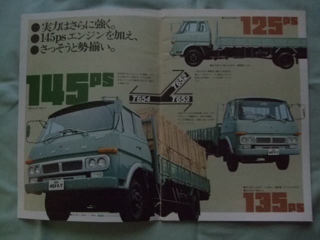 1974年6月 三菱ふそう 中型トラック T654/653/652/T44 カタログ