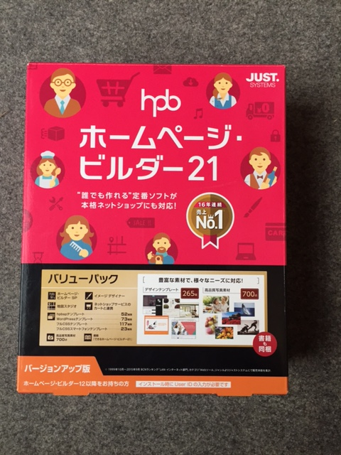 ギャングスター【新品】ホームページビルダー21 バリューパック ホームページ・ビルダー21 ジャストシステム ホームページ・ビルダー