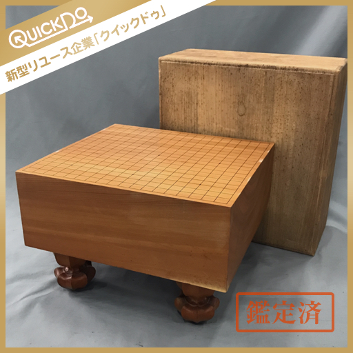 1円 囲碁盤 脚付き 木製 41cm×45cm 厚み17cm カヤ材 木製 蓋付き
