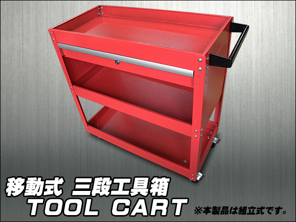 最新作，大人気 スナップ・オン サイドシェルフ Snap-on