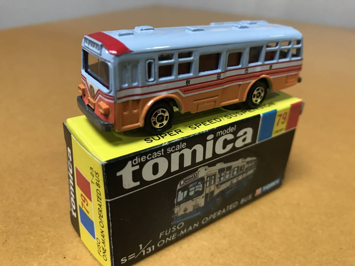 【石田さま専用】　トミカ　三菱ふそうワンマンバス　秋田市営＆岩手県交通 トミカ No.79-2 三菱ふそうワンマンバス＜秋田市営＞ 【公式通販】