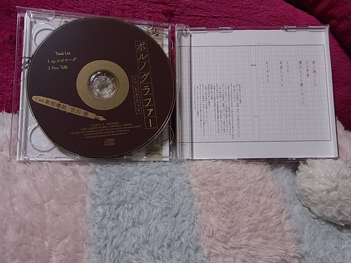 希少 blcd ドラマcd 法医学者と刑事の相性 シリーズ 公式通販サイト