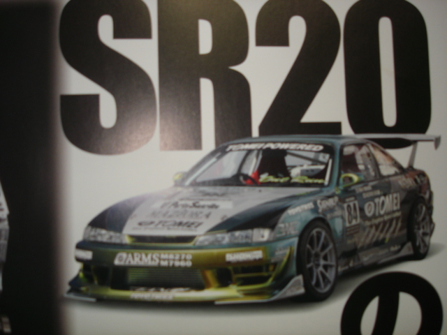シルビア SR20 テクニカルハンドブック チューニング メンテナンス DIY
