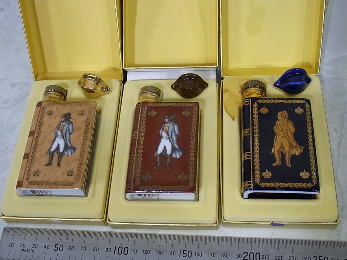 □ナポレオン□コニャック□カミュ□リモージュブック型陶器ボトル入り