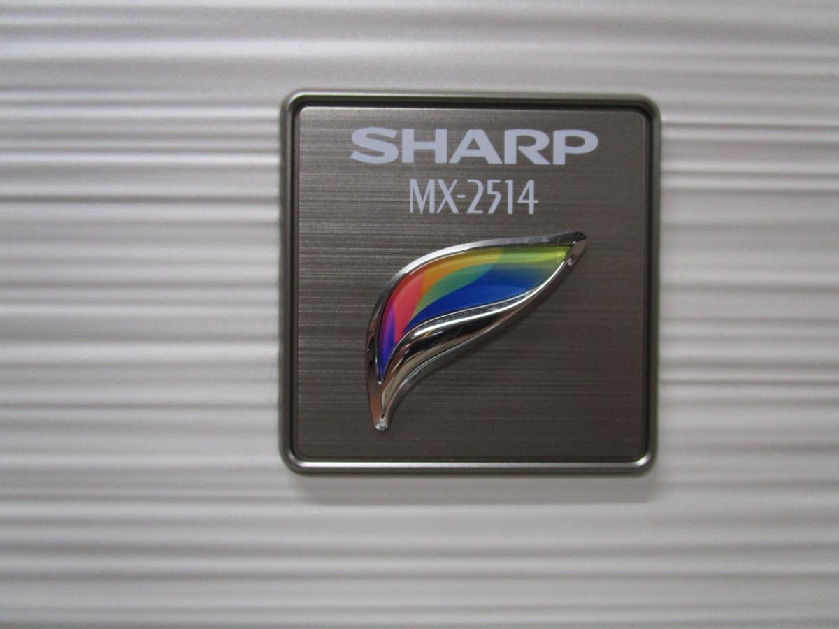 SHARP デジタルフルカラー複合機 4段システム MX-2514FN シャープ 複合 