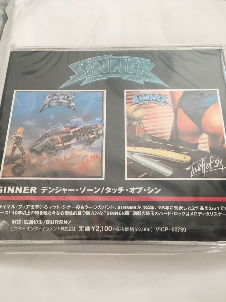 【お買い得，本物保証】 Sinner - Danger Zone/Touch Of Sin '99 帯付 リマスター コンピ盤(一般)｜売買されたオークション情報、yahooの商品情報をアーカイブ公開 - オークファン 一般