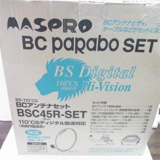 マスプロ BSデジタル/110度CSデジタルアンテナ BSC45R