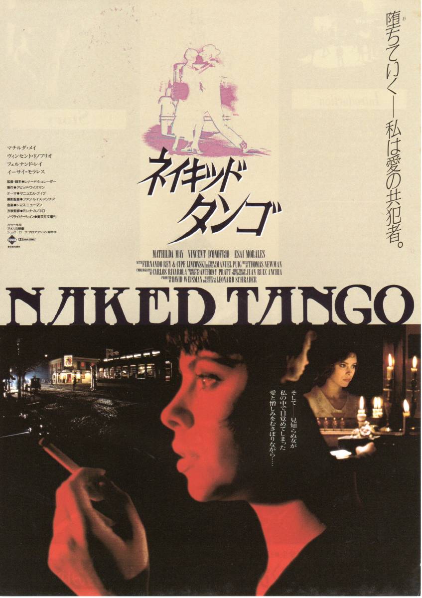 映画チラシ ネイキッド タンゴ 1991年公開 マチルダ メイ ヴィンセント ドノフリオ イーサイ モラレス その他 売買されたオークション情報 Yahooの商品情報をアーカイブ公開 オークファン Aucfan Com