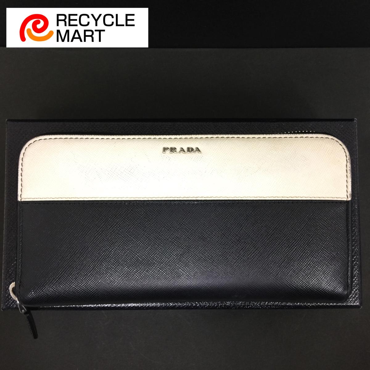 プラダ ラウンドジップ 長財布 2M1317 PRADA