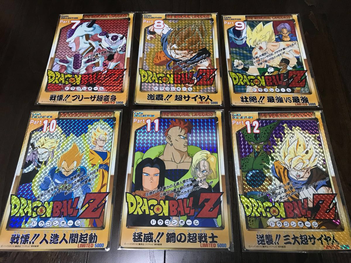 非売品 ドラゴンボール ジャンボカードダス【LIMITED5000】part2 天下 