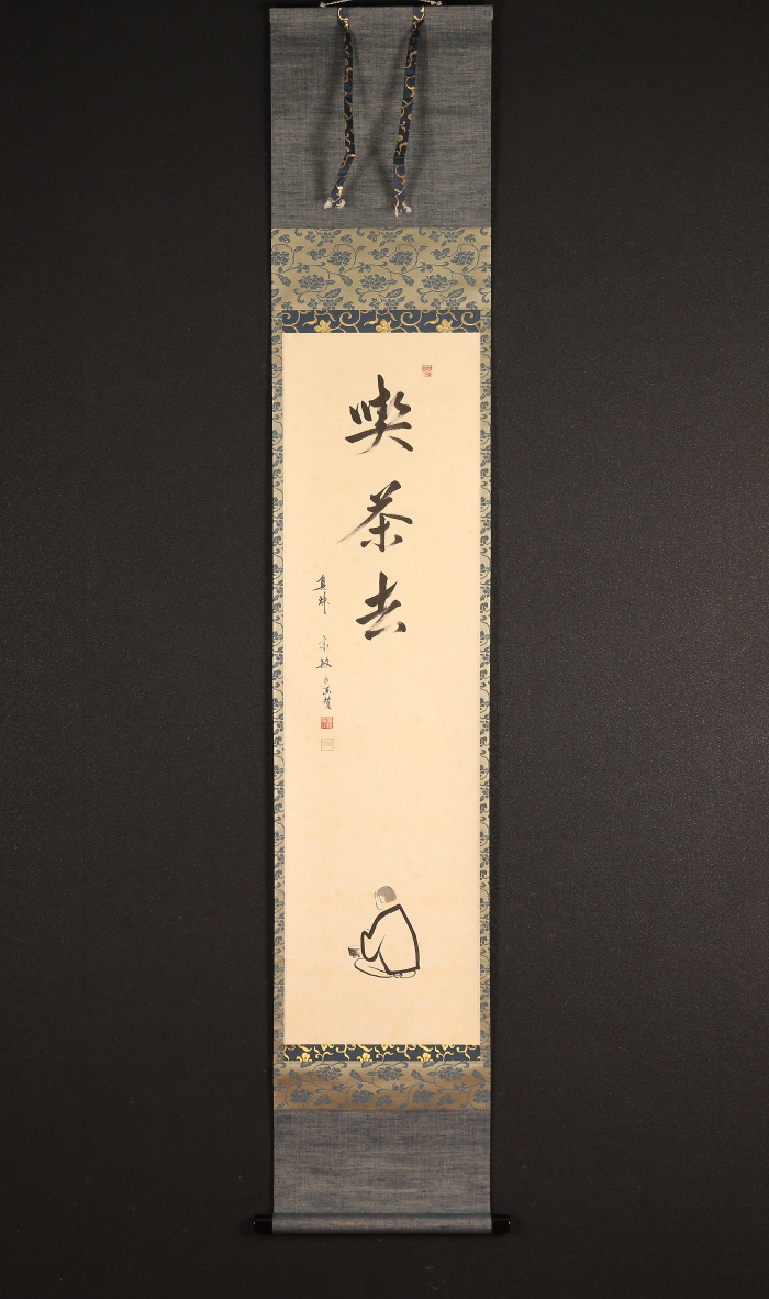 真珠庵 - Yahoo!オークション 《真作》 大徳寺 山田宗敏 一行書 | 山田