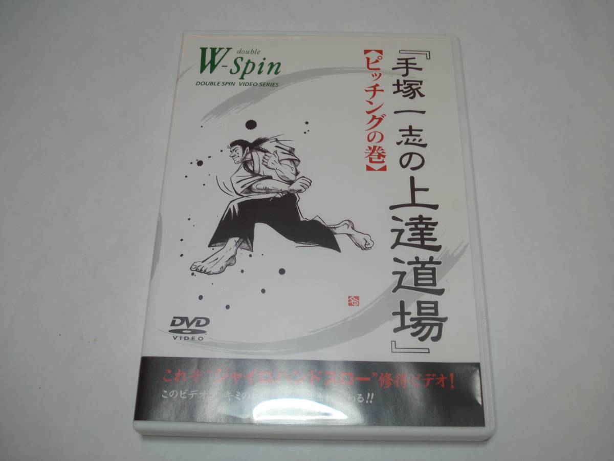 菅谷式 飛距離UPプログラム 野球トレーニングDVD ヨーグルト様専用 野球DVD ヨーグルトメーカー 菅谷式 飛距離UPプログラム 野球トレーニングDVD
