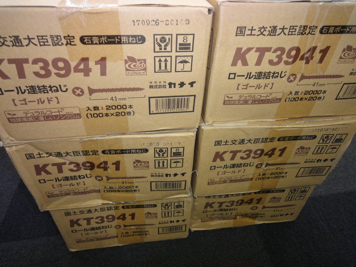 ロール連結ねじ 石膏ボード用 ねじ ビス ロール連結 3.9×32mm ネジ 