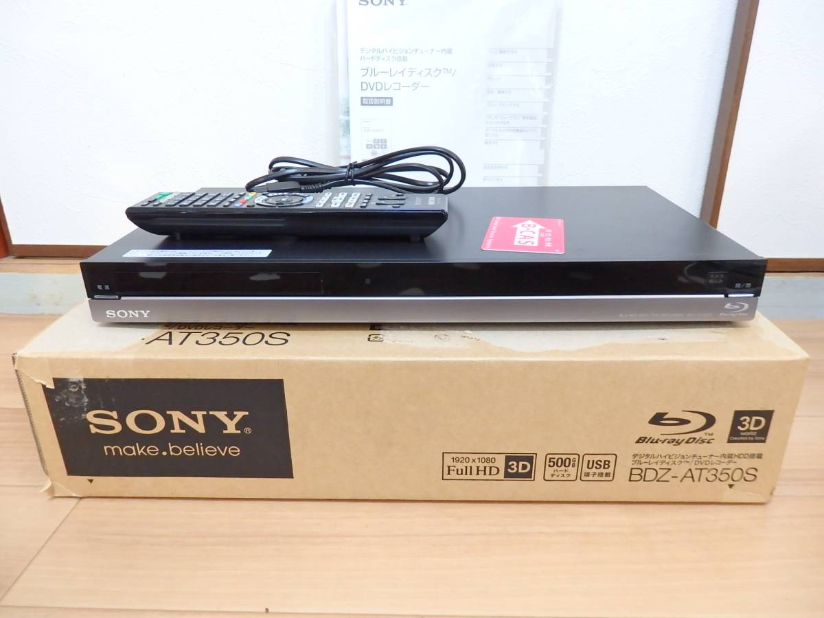 ☆Sony ブルーレイレコーダー☆ BDZ-AT970T ⁄ 1TB⁄3番組同時録画 ⁄ 外