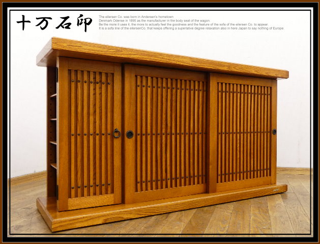 ◇HS1◇美品◇臼井家具工芸◇十万石印◇和モダン◇下駄箱 シューズ