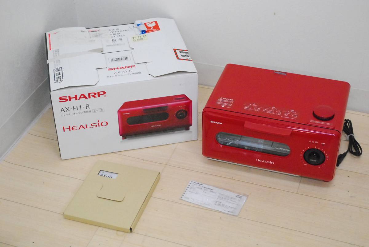シャープ ウォーターオーブン専用機 ヘルシオ グリエの通販