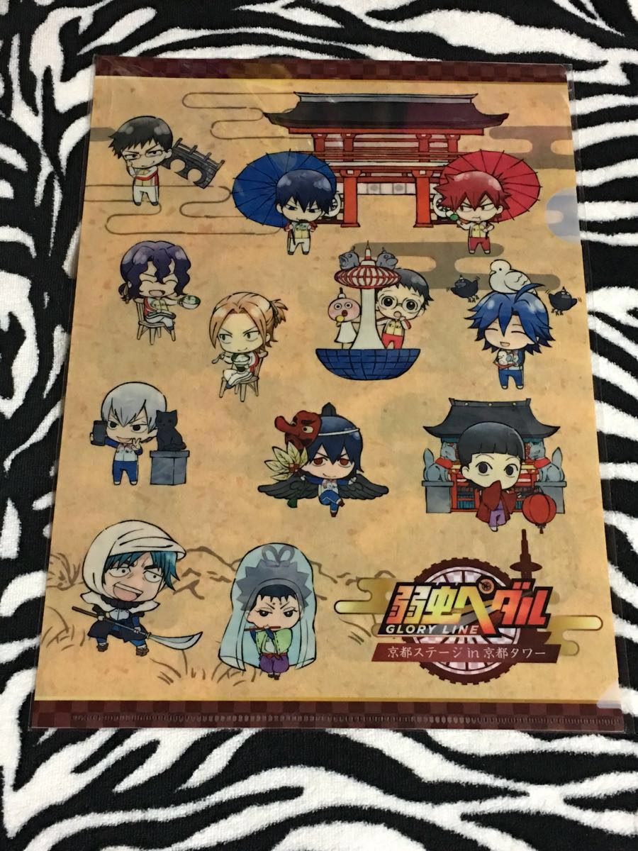 弱虫ペダル 弱ペダ 京都タワー クリアファイル 荒北 新開 黒田 悠人 真波 葦木場 東堂 福富 巻島 御堂筋 石垣 岸神 手嶋 青八木 鳴子 など コミック アニメグッズ 売買されたオークション情報 Yahooの商品情報をアーカイブ公開 オークファン Aucfan Com