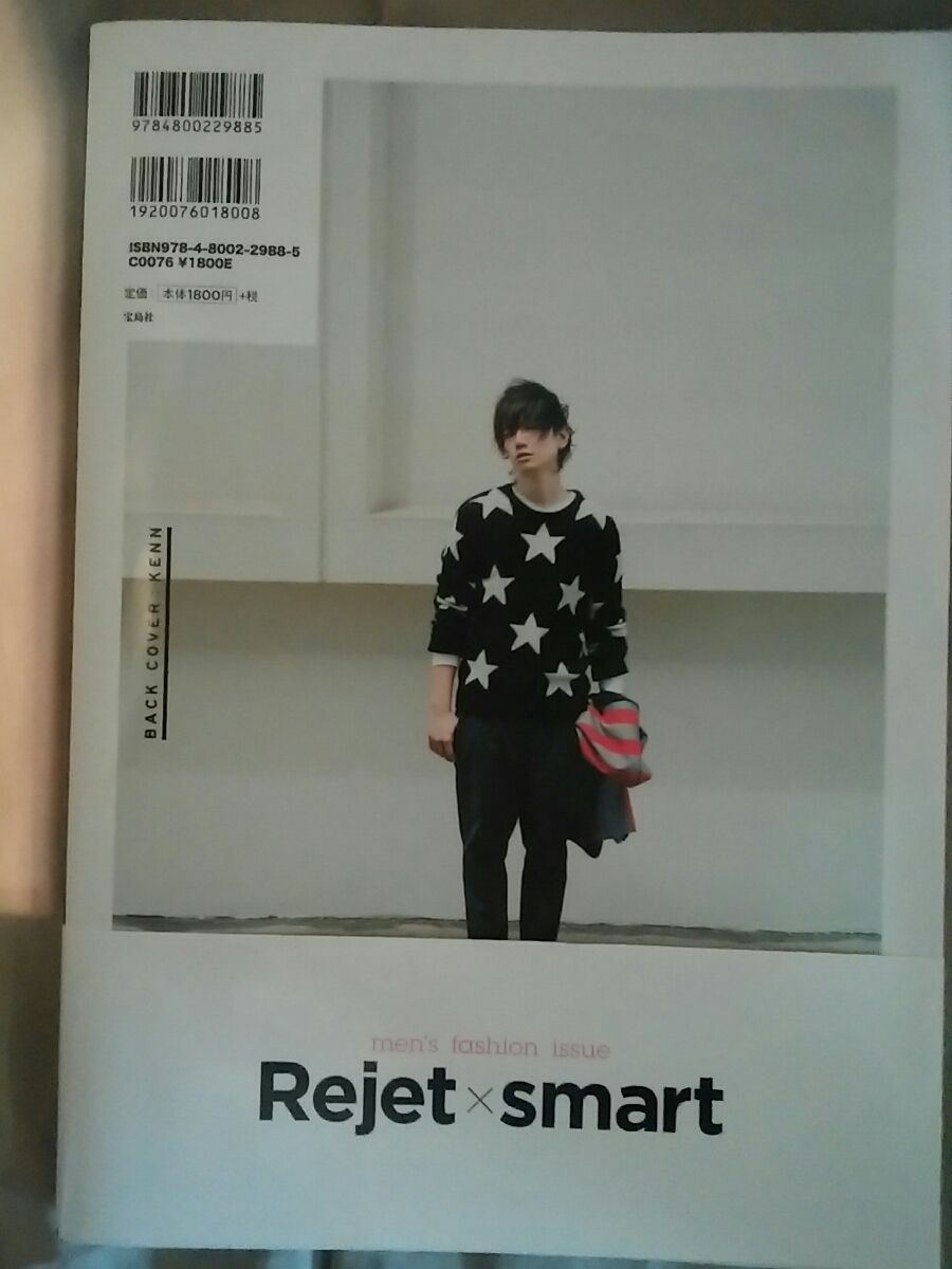G T D624 Rejet X Smart Kenn 平川大輔 小野友樹 江口拓也など 男性声優がファッションモデルに挑戦 アニメキャラと声優の写真集 その他 売買されたオークション情報 Yahooの商品情報をアーカイブ公開 オークファン Aucfan Com