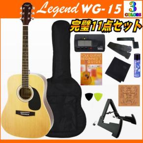 アコースティックギター アコギ WG-15 ドレッドノートタイプ