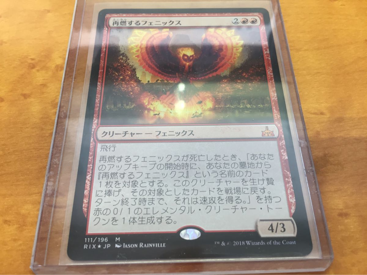 mtg 再燃するフェニックス foil 箔押しプロモ 日本語版 rix MTG