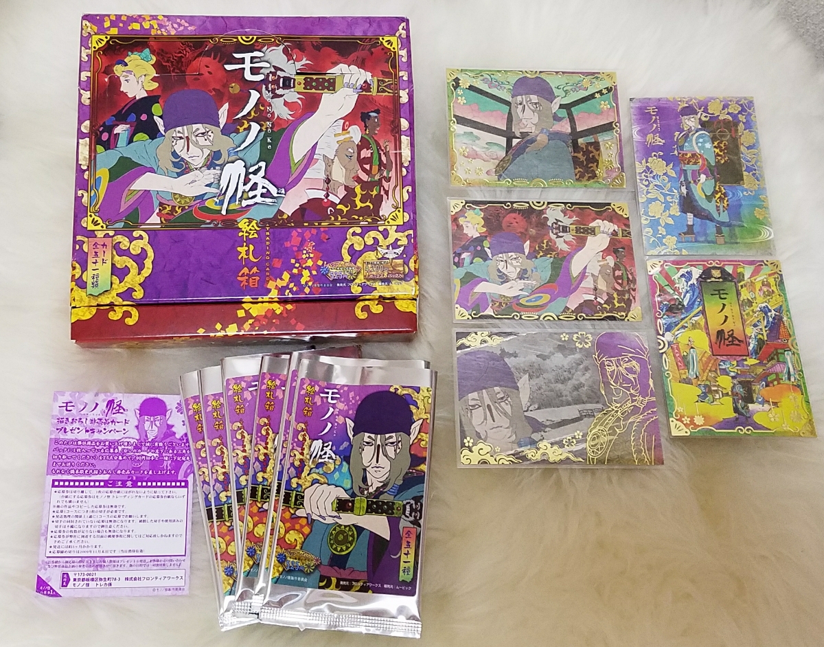 モノノ怪 絵札箱 トレーディングカード