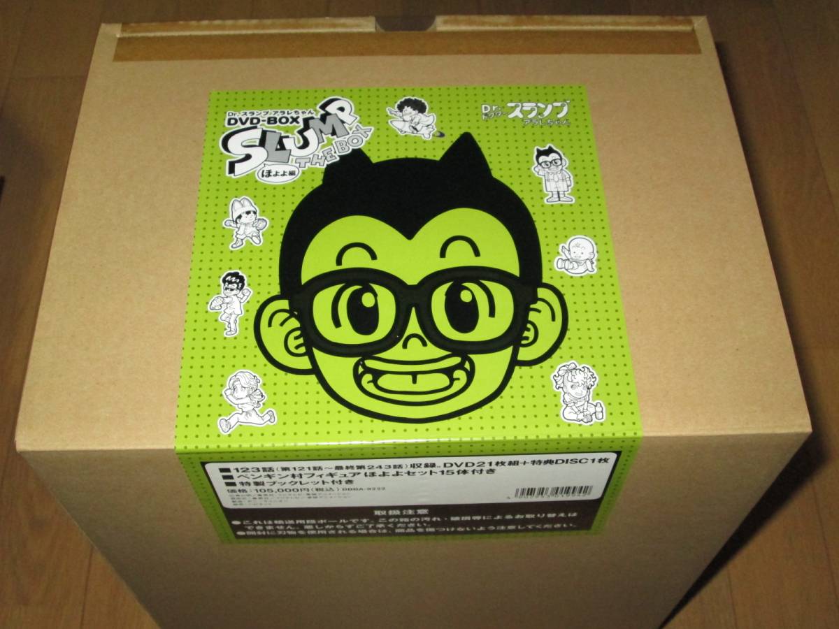 即決 未開封 Dr.スランプ アラレちゃん DVD-BOX SLUMP THE BOX ほよよ