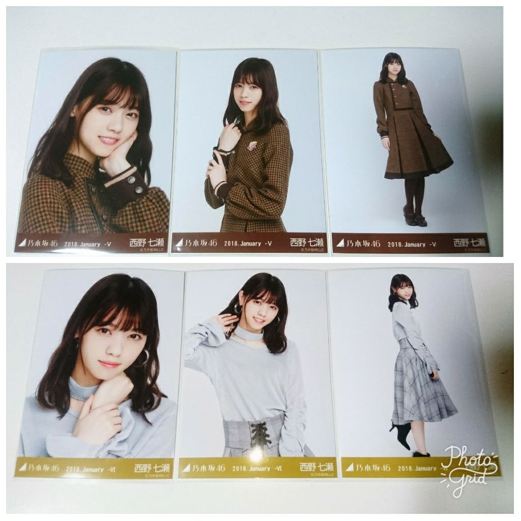 未使用品 未開封 乃木坂46 西野七瀬 メンバー名入り ジャージ上 XL