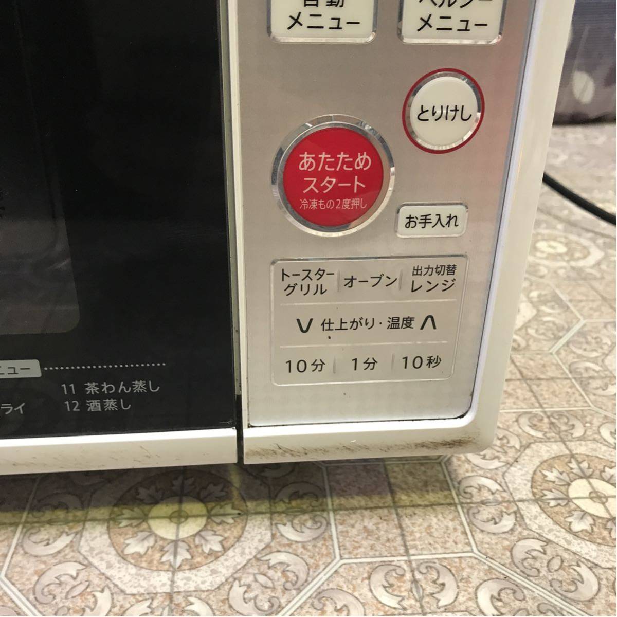 9-2（HL330）SHARP オーブンレンジ RE-S205-W 2013年製 動作品
