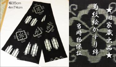 木綿 古布 藍染 リメイク素材 古裂 型染め 在庫SALE 鳥 | さくら 鴛の