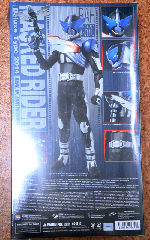 RAH 仮面ライダードレイク 2014 デラックスタイプ REAL ACTION HEROES